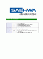 [세화아이엠씨-신입직원공채합격자기소개서]세화아이엠씨자기소개서,합격자기소개서,세화아이엠씨자소서,세화합격자소서,자기소개서,자소서,입사지원서 6페이지