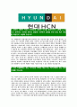 [현대HCN-신입공채직원합격자기소개서]현대HCN자기소개서,HCN합격자기소개서,현대HCN자소서,현대합격자소서,자기소개서,자소서,입사지원서 4페이지