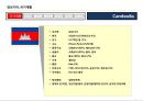캄보디아 국가정보 및 개황 정리 3페이지