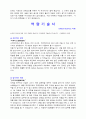 KT&G 합격 자기소개서, 자소서 20페이지