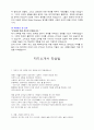 KT&G 합격 자기소개서, 자소서 21페이지
