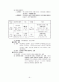 지구과학 임용고시 해양학 정리 30페이지