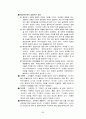 지구과학 임용고시 해양학 정리 60페이지