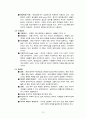 지구과학 임용고시 해양학 정리 72페이지