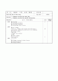 2012학년도 4분기 영어교실 일일지도안 : 방과후학교 특기적성교육 - (B3,C1)반 교수학습지도안(36) & (C2)반 교수학습지도안(36) & (D1)반 교수학습지도안(18) & (D2)반 교수학습지도안(18) 61페이지