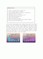 [행복 심리학] 행복이란/관점바꾸기 5페이지