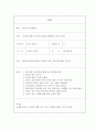 (정신건강프로그램) 예술활동으로 우울증환자들의 자기감정 표현하기 7페이지