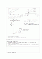 효소 반응 속도 6페이지