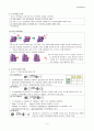 [응용미생물학] 미생물의 물질대사 5페이지