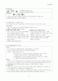 [응용미생물학] 미생물의 물질대사 6페이지