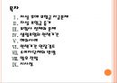 [자살] 자살문제와 해결방안 - 보험사례.ppt 2페이지