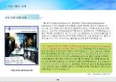 VOC 이해 - 전경련 세미나교육 2009.ppt 44페이지