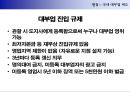 소셜 비즈니스(금융/P2P Money Marketplace) 사업기획서 2011.ppt 37페이지