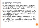 [애플] 애플(Apple)의 경영전략-중국시장 진출실패.PPT자료 10페이지