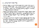 [애플] 애플(Apple)의 경영전략-중국시장 진출실패.PPT자료 12페이지