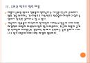 [애플] 애플(Apple)의 경영전략-중국시장 진출실패.PPT자료 13페이지