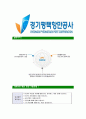 [경기평택항만공사-공개채용합격 자기소개서] 경기평택항만공사자기소개서,합격자기소개서,경기평택항만공사자소서,합격자소서,자기소개서,자소서,입사지원서 6페이지