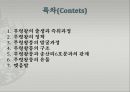 ‘600여년 백제역사의 집합체 무령왕릉’.ppt 2페이지