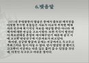 ‘600여년 백제역사의 집합체 무령왕릉’.ppt 38페이지