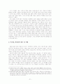 ‘숙명의 라이벌 여운형과 박헌영’ 21페이지