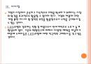 [LED] LED조명시장의 성장과 업체들의 경영전략.PPT자료 22페이지