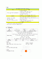 [간호학 임상 CASE] 쯔쯔가무시 (Tsutsugamushi Disease) 3페이지