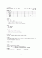 [간호학 임상 CASE] 쯔쯔가무시 (Tsutsugamushi Disease) 4페이지