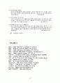 [간호학 임상 CASE] 쯔쯔가무시 (Tsutsugamushi Disease) 12페이지