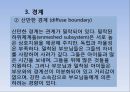 제39강 구조적 가족치료.ppt 9페이지