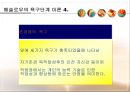 제14강 매슬로우(Maslow)의 인본주의 이론.ppt 7페이지