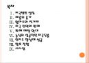 [농심] 농심의 경영전략-해외시장 진출.PPT자료 2페이지