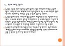 [농심] 농심의 경영전략-해외시장 진출.PPT자료 14페이지