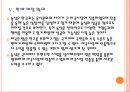 [농심] 농심의 경영전략-해외시장 진출.PPT자료 15페이지