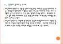 [천연가스] 천연가스(셰일가스) 시장의 성장과 향후전망.PPT자료 14페이지