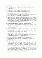 지구과학 임용고시 대기과학 정리 15페이지