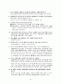 지구과학 임용고시 대기과학 정리 32페이지