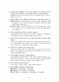 지구과학 임용고시 대기과학 정리 33페이지