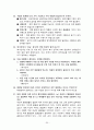 지구과학 임용고시 대기과학 정리 35페이지