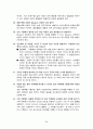 지구과학 임용고시 대기과학 정리 36페이지