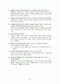 지구과학 임용고시 대기과학 정리 85페이지