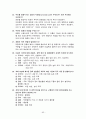 지구과학 임용고시 대기과학 정리 95페이지