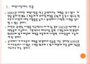 [NHN]네이버 경영전략-모바일시장 진출 PPT자료 15페이지