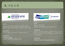 현대중공업 두산중공업 재무제표 비교분석.ppt 4페이지