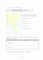 역사지도를 활용한 교재개발 12페이지