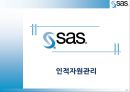 [인적자원관리] SAS institute.ppt 1페이지