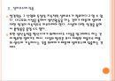 [철강시장] 철강업계 부진에 따른 영향과 향후전망.PPT자료 10페이지