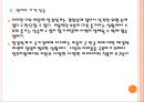 [철강시장] 철강업계 부진에 따른 영향과 향후전망.PPT자료 18페이지