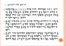 [중국공산당] 중국의 경제발전에 따른 공산당 불신문제.PPT자료 4페이지