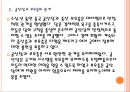 [중국공산당] 중국의 경제발전에 따른 공산당 불신문제.PPT자료 8페이지