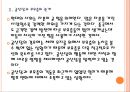 [중국공산당] 중국의 경제발전에 따른 공산당 불신문제.PPT자료 10페이지